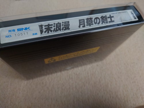 The last blade - last,