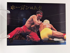Hulk Hogan vs Great Muta 1998