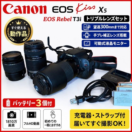 Canon eos kiss - kiss, x5