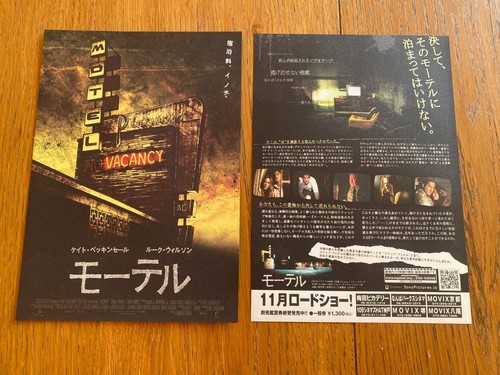 Vacancy japan cinema - vacancy, flyer