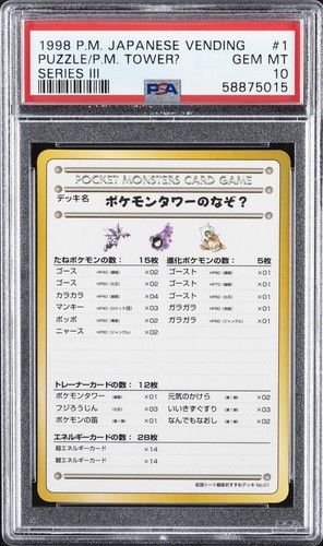 1998 pokemon jpn vending - vending, ser