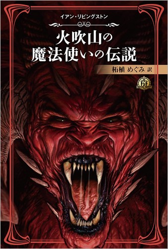 Fighting fantasy collection - fighting,