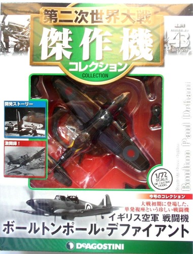 Deagostini aircraft - ww, 2