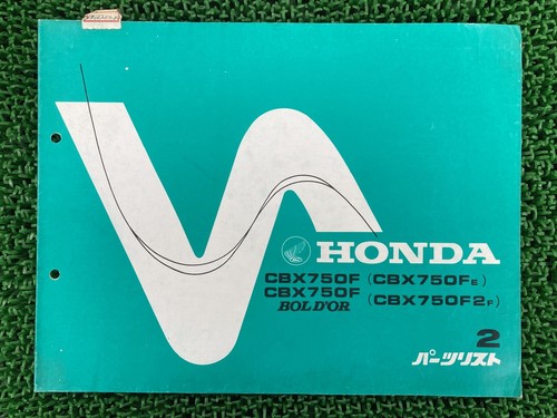 Used honda cbx750f bol - honda, d'or