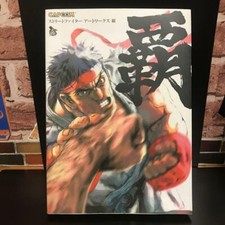 Street Fighter Art Works Ha