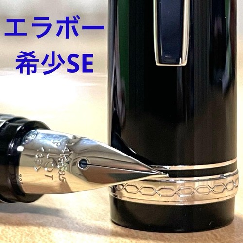 Pilot namiki falcon - falcon, elabo