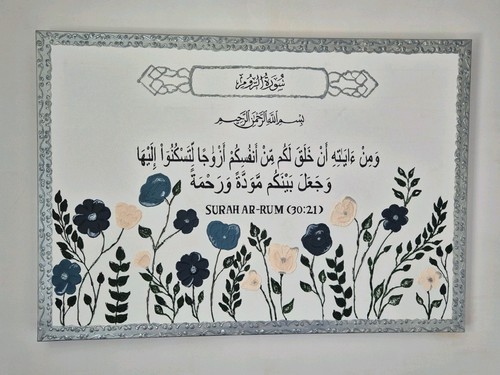 Islamic wall art surah rum - islamic, ar-rum