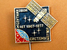 USSR Russian Soviet Pin badge