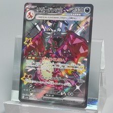 Pokemon TCG Japanese Charizard