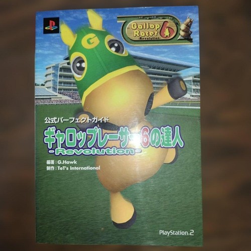 Gallop racer master - racer, 6