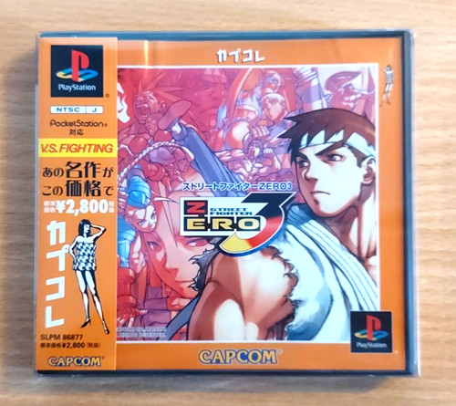 Street fighter zero - street,