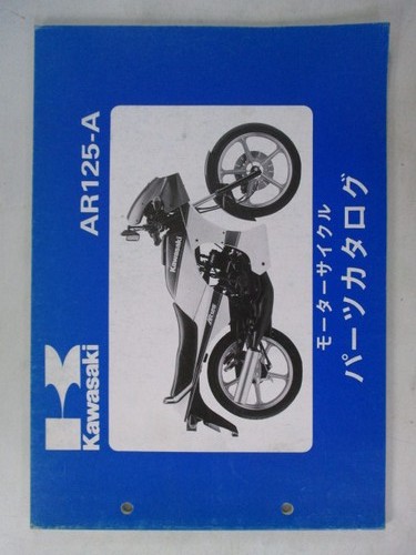 Ar125 parts list - list, kawasaki