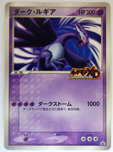Shadow lugia gale of - shadow,