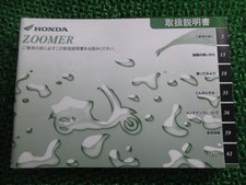 Zoomer instruction manual