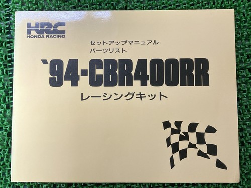 Cbr400rr parts list honda - parts, list,