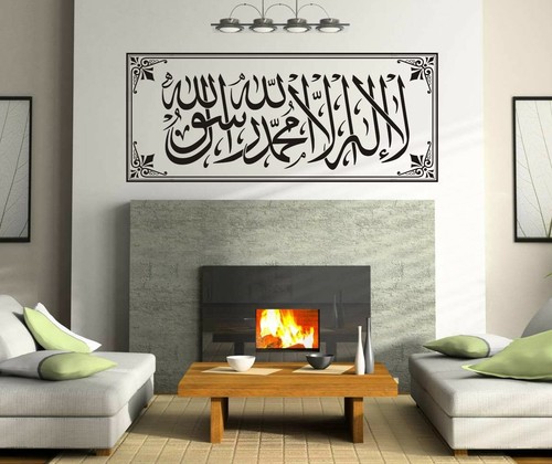Large islamic wall sticker - wall,