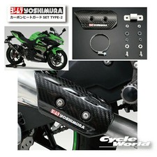 Yoshimura carbon heat guard - yoshimura,