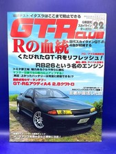 ☆VINTAGE☆ GT-R CLUB MAGAZINE 1996 Vol. 22 NISSAN Skyline GTR R32 R33 JDM