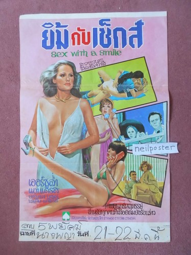 Sex with smile ursula - smile, (1976)