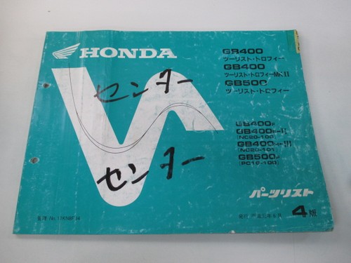 Used honda gb400tt - honda,