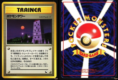 Pokemon tower vending - tower,