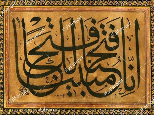 Islamic calligraphy art prints - calligraphy,