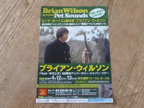Beach boys brian - brian, "pet