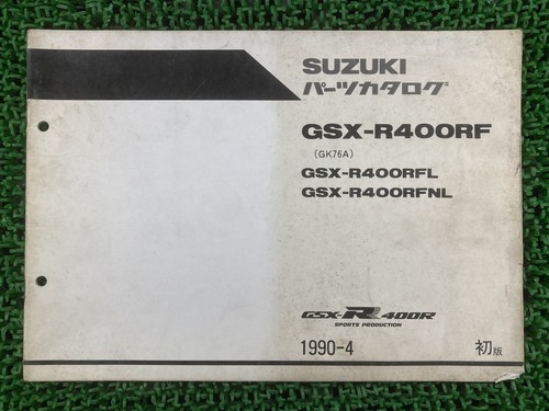 Suzuki gsx r400r parts - gsx-r400r,