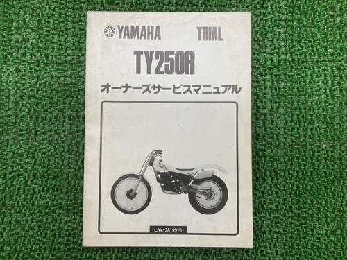 Used yamaha ty250r service - yamaha,