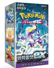 UK SELLER - Violet EX Booster