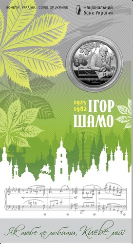 Ukraine coin 2025 100 - coin,