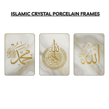 Set of 3 Islamic Calligraphy