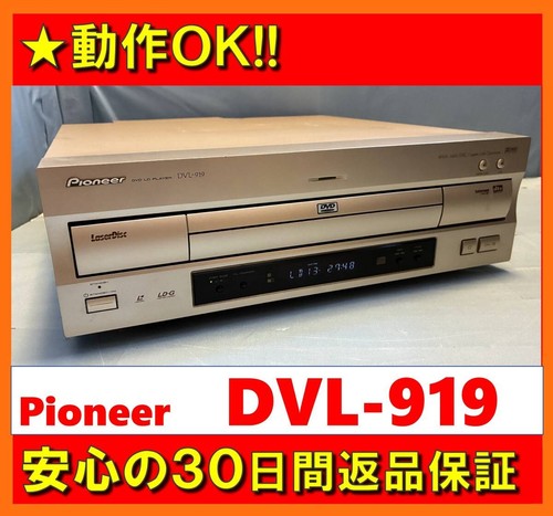 Pioneer dvl 919 - dvl-919, laserdisc