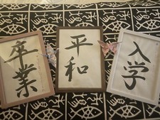 Japanese Calligraphy