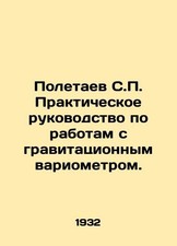 Poletaev S. Practical Guide to