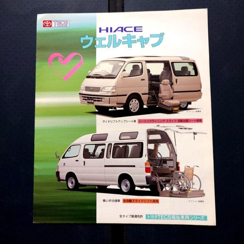 Toyota hiace welfare vehicle - toyota,