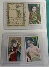 3 1920s Chinese Beauties