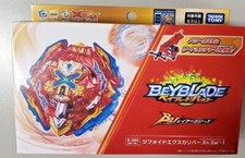 B-200 Genuine Takara Tomy Beyblade Burst DB Starter Xiphoid Xcalibur Xn.Sw'-1
