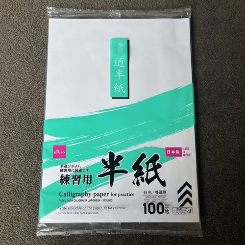 Japanese rice paper for - rice,