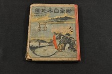 Meiji 1900 Japan Map Book