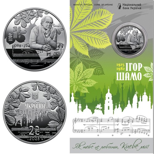 Ukraine hryvnias ihor shamo - 2,