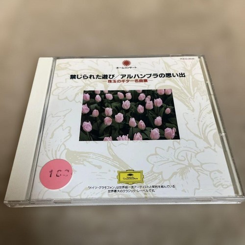Forbidden games memories - -cd-,