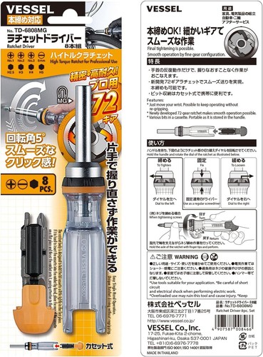 Vessel ratchet screwdriver - vessel,