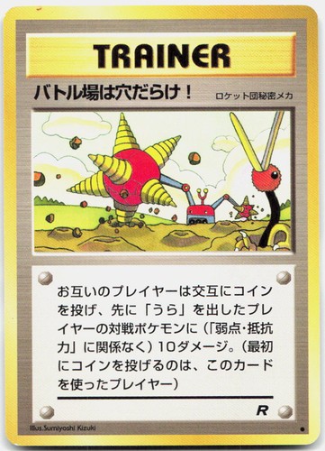 Digger uncommon rocket gang - digger,