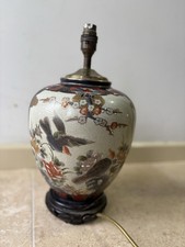 Vintage Chinese Table Lamp