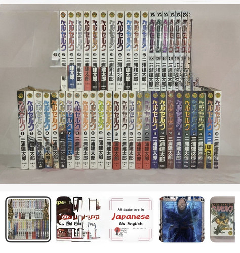 Berserk japanese manga - japanese,