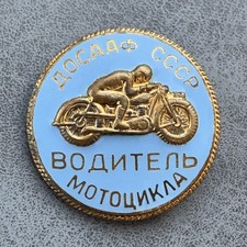 Russian Soviet Badge DOSAAF