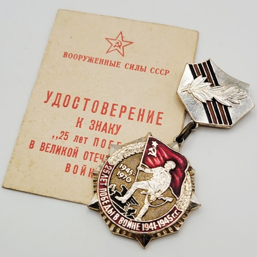 Soviet medal named with - ,