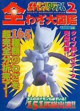 Strategy Guide N64 Action Game