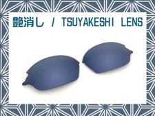 LINEGEAR TSUYAKESHI - Matte Lens - Indigo for Oakley Romeo2 [R2-MT-ID]